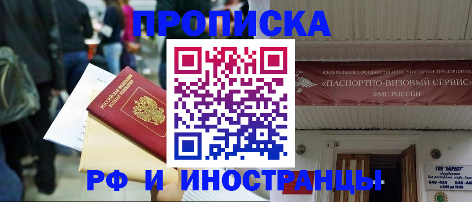 временная регистрация законно в Яранске